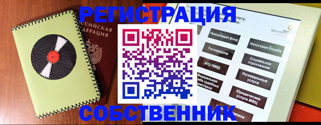 прописка для школы в Щёлкино
